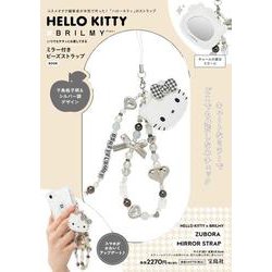 ヨドバシ.com - HELLO KITTY × BRILMY いつでもササッとお直しできる