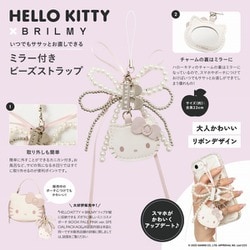 ヨドバシ.com - HELLO KITTY × BRILMY いつでもササッとお直しできる