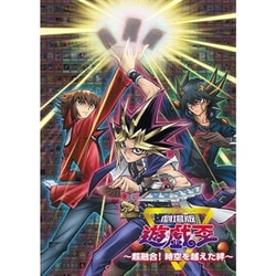 ヨドバシ.com - 劇場版 遊☆戯☆王 ～超融合!時空を超えた絆～ [Blu