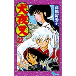 サンデーｖｓマガジン　犬夜叉　桔梗　青サイン入り　1枚 2026年最新】サンデーvsマガジン サインの人気アイテム - メルカリ
