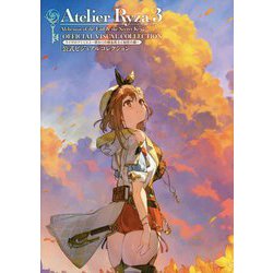 ヨドバシ.com - ライザのアトリエ3～終わりの錬金術士と秘密の鍵～公式