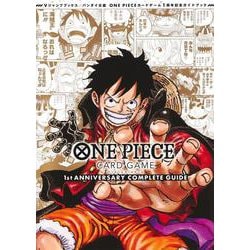 ヨドバシ.com - バンダイ公認 ONE PIECE CARD GAME 1st ANNIVERSARY