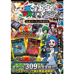 ヨドバシ.com - 蟲神器 公式パーフェクトガイド(角川SSCムック