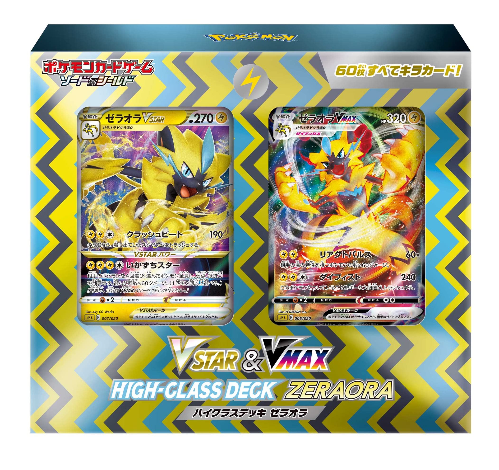 Pokemon Card Game Sword & Shield VSTAR & VMAX HIGH-CLASS DECK