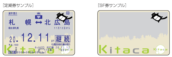 JR北海道、2008年秋にICカード乗車券「Kitaca」を導入 - ITmedia