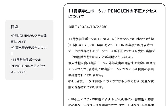 半数以上が「最新のパッチを適用済み」なのに、サイバー被害に遭うワケ