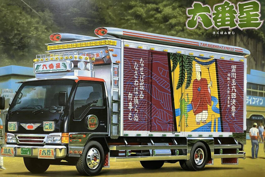 デコトラに付いてる兵器のような筒って何？ その名も「バスロケット