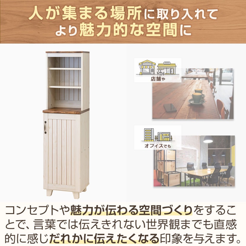 送料無料】 COUNTRY カントリー ハイキャビネット 多目的ラック 食器棚