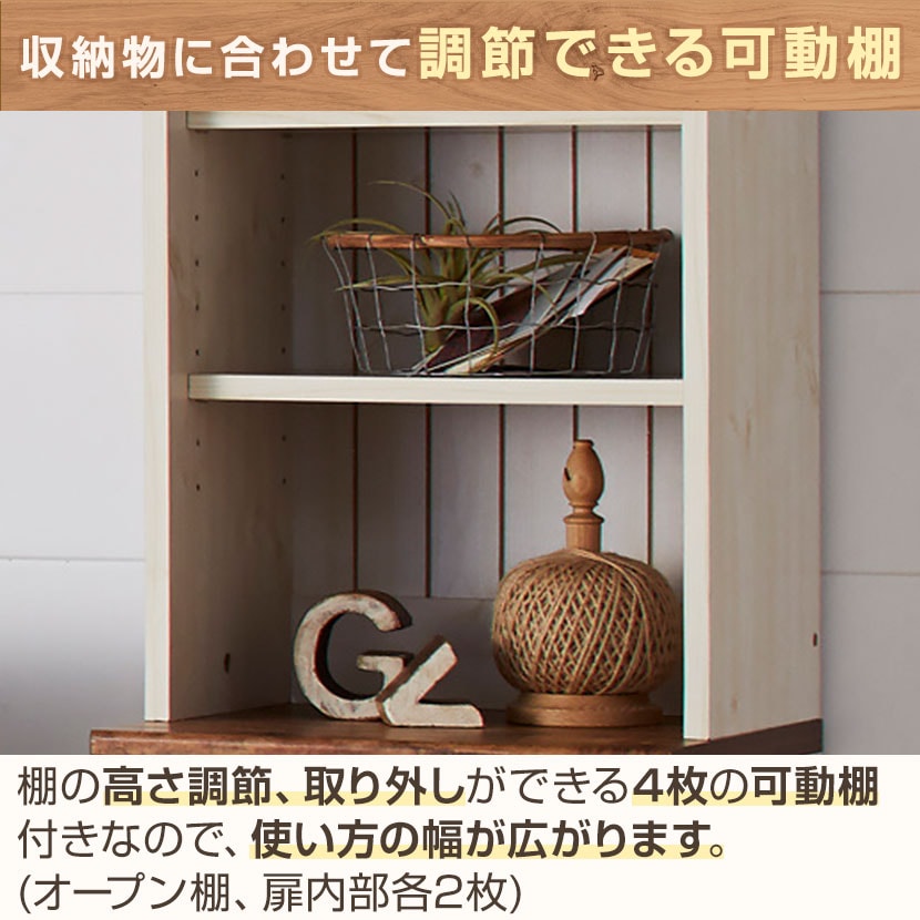 送料無料】 COUNTRY カントリー ハイキャビネット 多目的ラック 食器棚