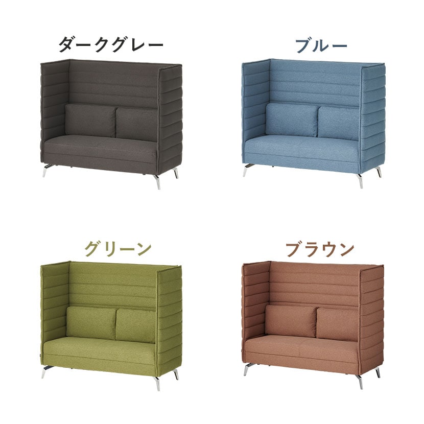 送料無料】 ハイビス ハイバックソファ 2人掛け パネル付き 2人用