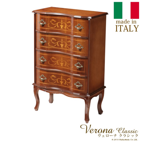 送料無料】 ヴェローナクラシック 猫脚4段チェスト 幅580mm イタリア