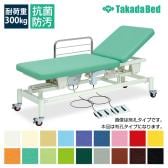 高田ベッド製作所(TakadaBed) 電動昇降ベッド・手動昇降ベッド 有孔