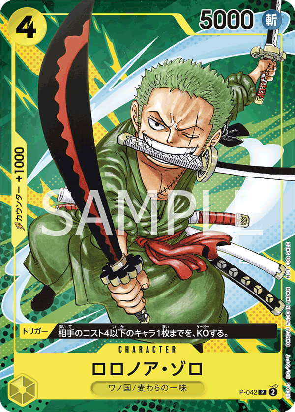 OPTCG | Products | [P-042] Roronoa Zoro