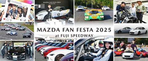 MAZDA FAN FESTA 2025 at FUJI SPEEDWAY | チケットぴあ[チケット購入