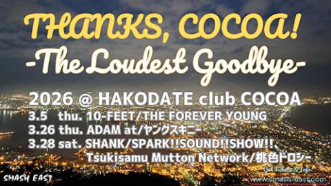 THANKS，COCOA！－The Loudest Goodbye