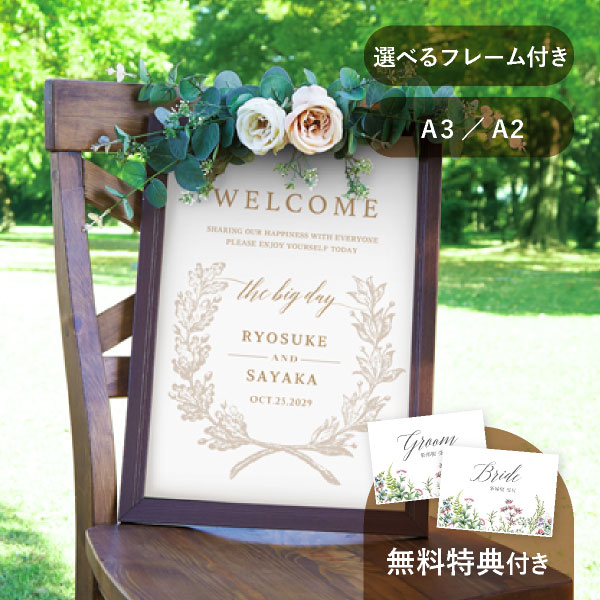 グラフィック ウェルカムボード（リュバン・ド・ソワ design1