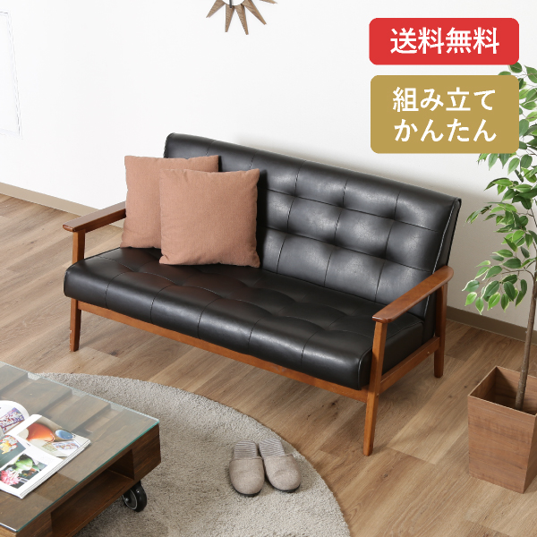36％OFF】【送料無料】バイキャストPUレザーソファ 2人掛け|インテリア