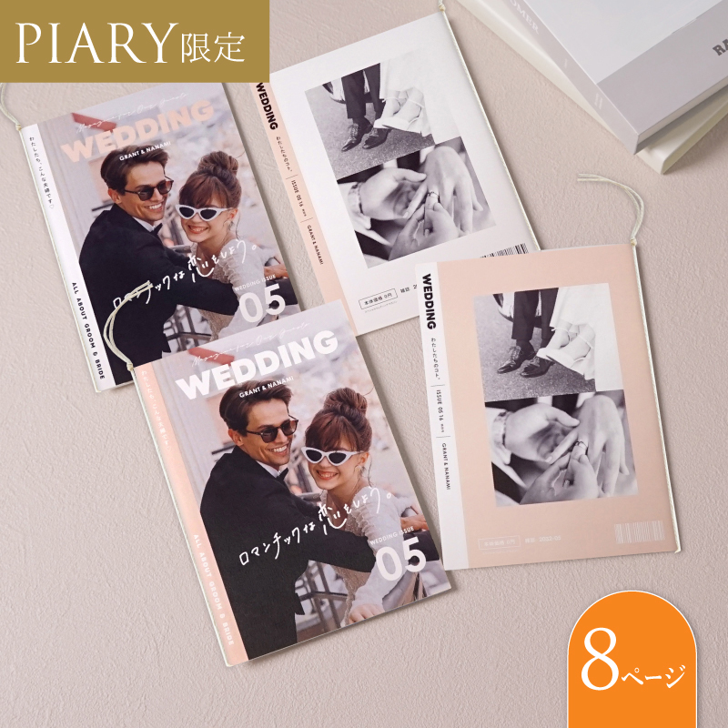 プロフィールブック（8ページ） ラブ・エディション（コーラルモーブ