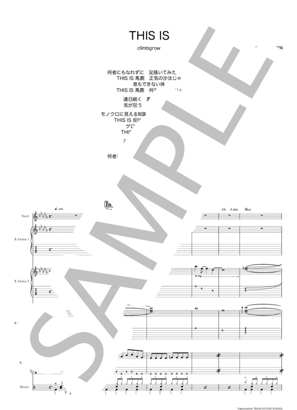 楽譜】THIS IS / バンドスコア TAB譜 / climbgrow (バンドスコア