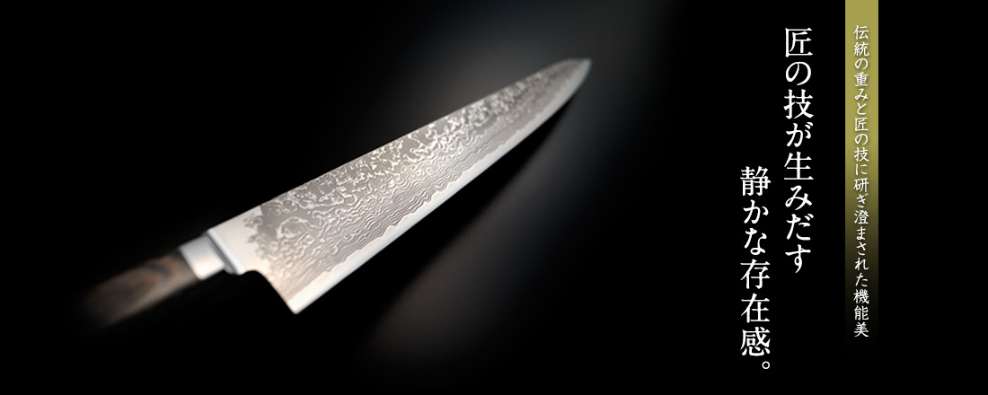 越前打刃物 澤数馬オンラインショップ