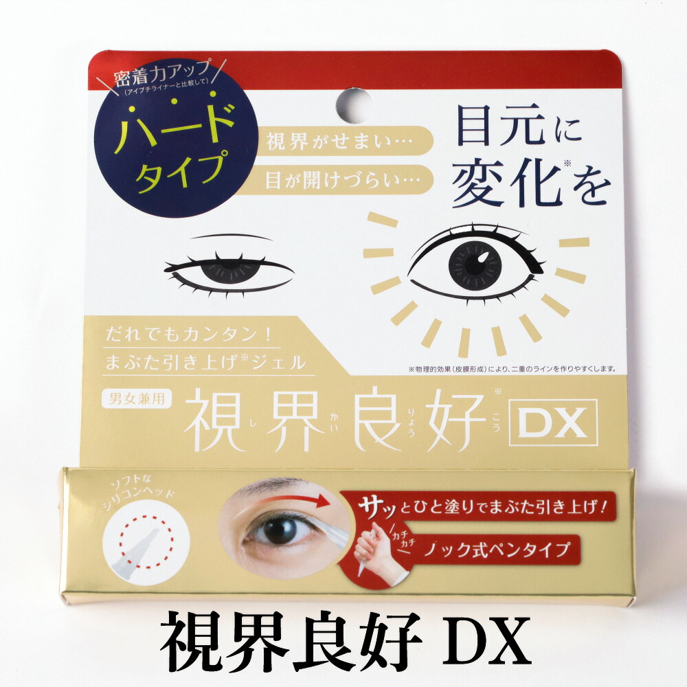 楽天市場】視界良好DX まぶた引き上げジェル 2ml ◇ まぶた たるみ 二