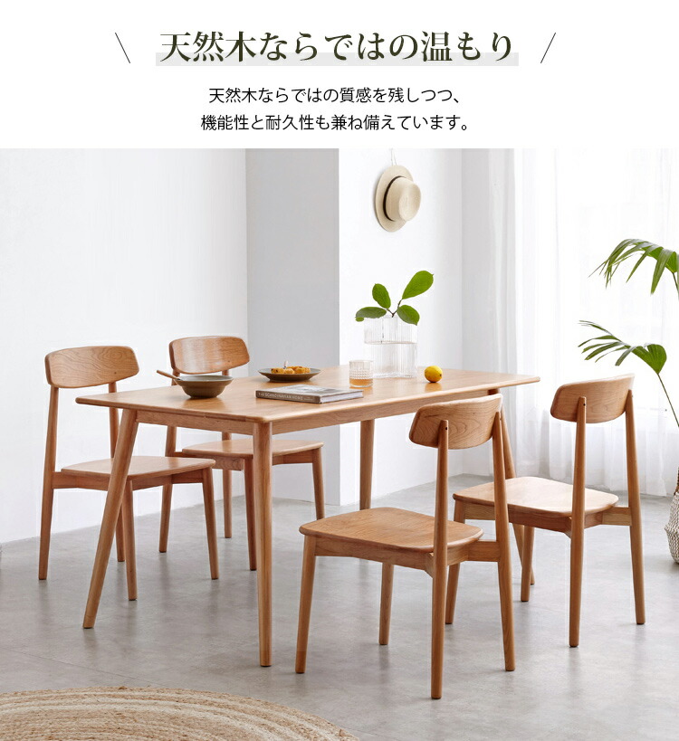 楽天市場】ダイニングテーブル 単品 5点セット チェリー材 無垢材