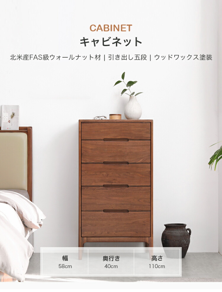 楽天市場】キャビネット 幅58cm チェスト 引出し収納 無垢材
