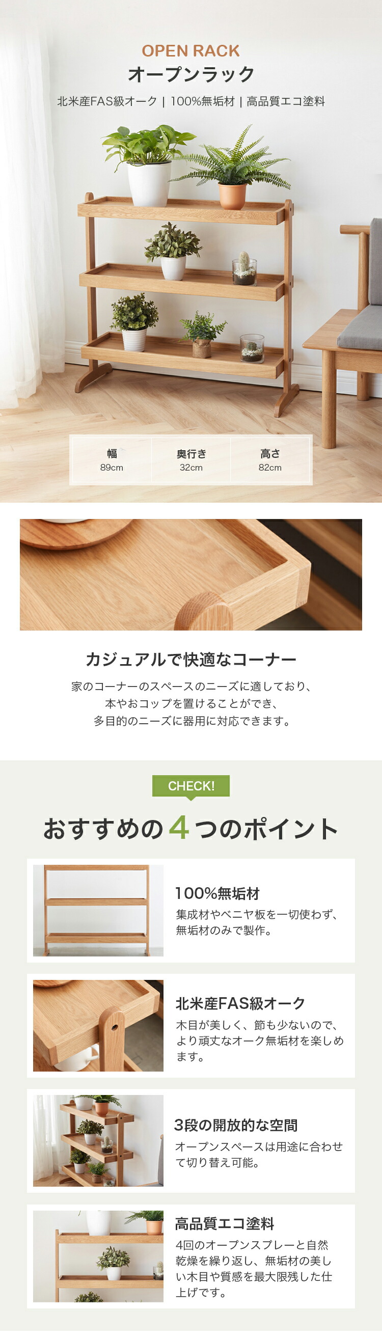 楽天市場】オープンラック オーク材 無垢材 ラック 3段 木製 フラワー