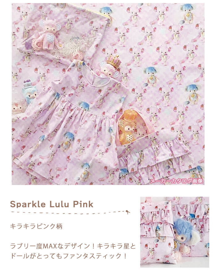 楽天市場】【マラソン中はポイント3倍】キラキラルル ピンク（オックス