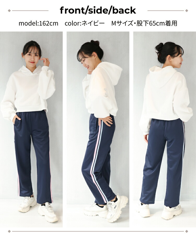 楽天市場】＼ネコポス送料無料／ ジャージ パンツ レディース 保育士