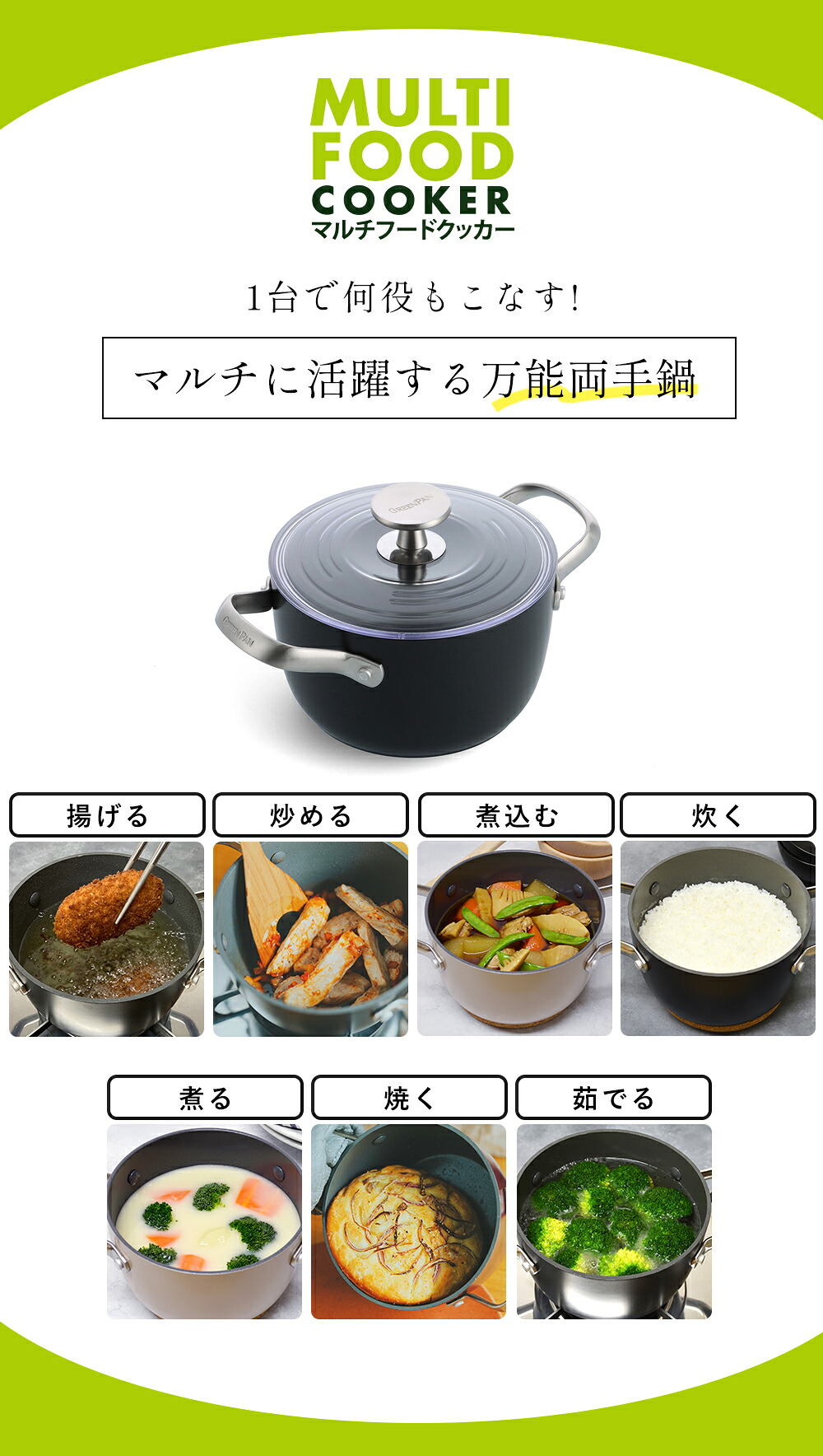 グリーンパン マルチフードクッカーマルチフードクッカー16．5cm