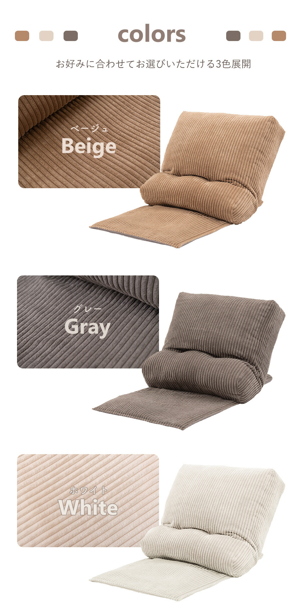 マルチフロアチェア チェチェ | ヤマソロ公式