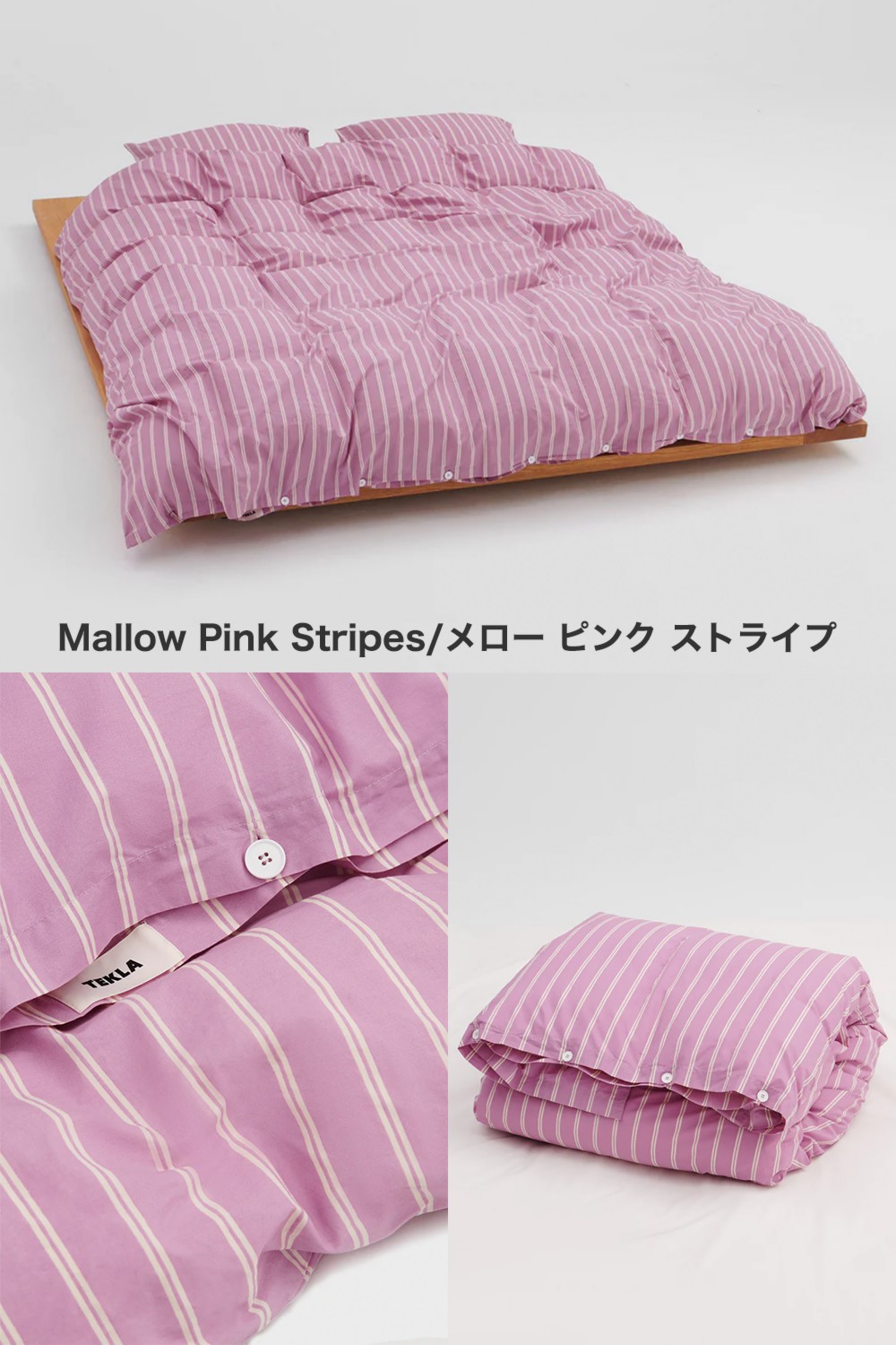 楽天市場】TEKLA 掛け布団カバー PERCALE DUVET COVER 155X220 PPD-IB