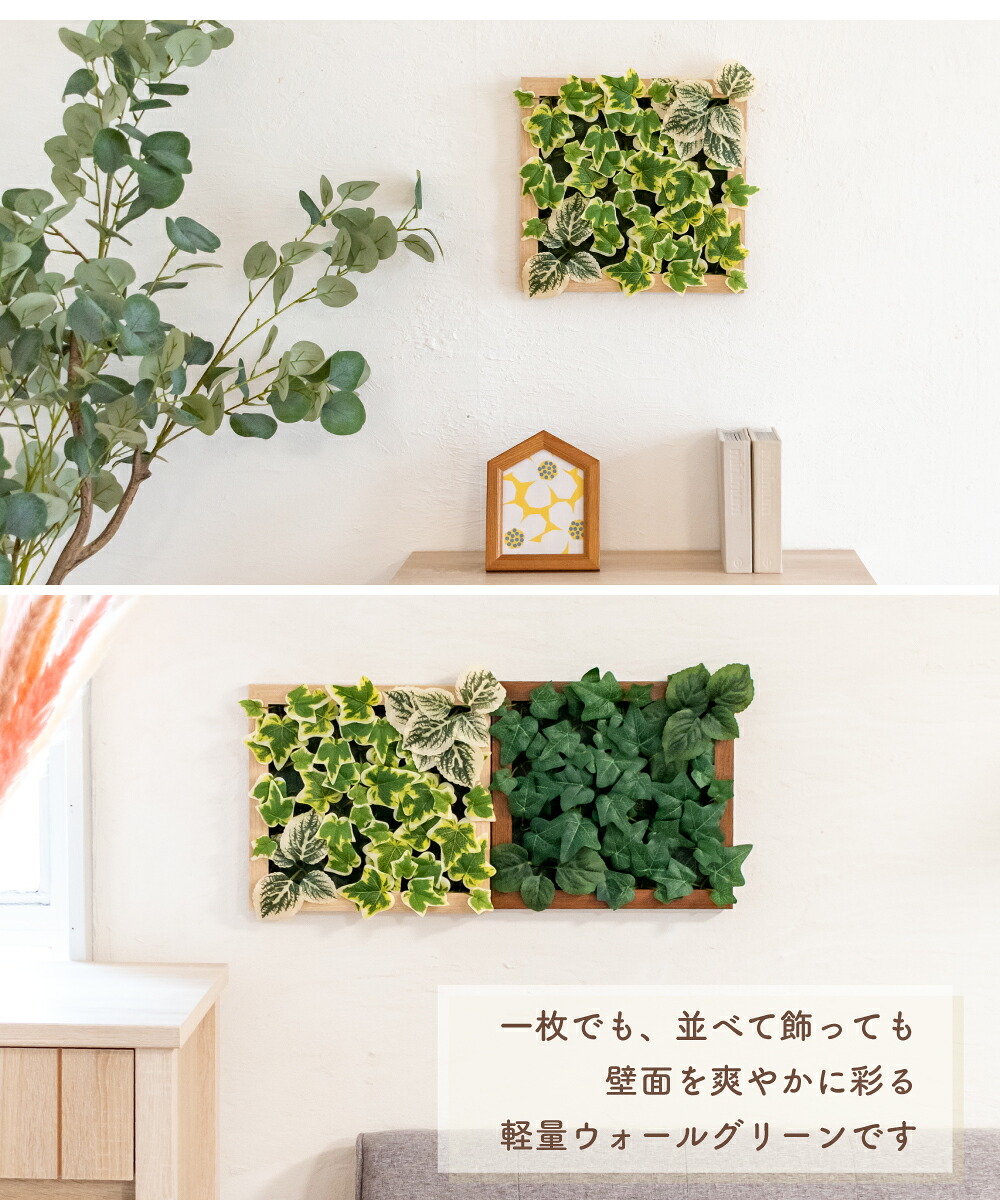 楽天市場】フェイクグリーン 壁掛け 観葉植物 フェイク おしゃれ 人工