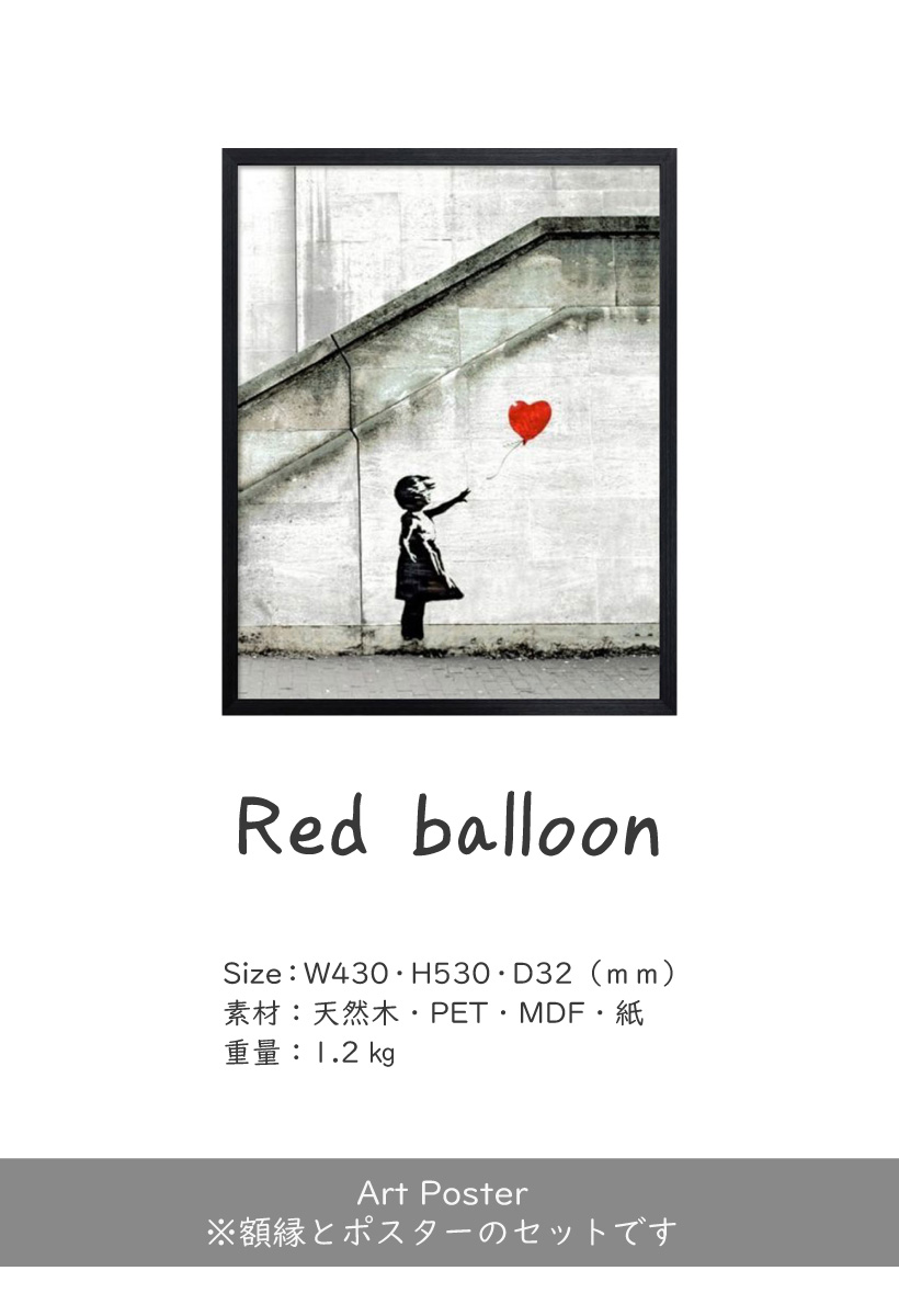 楽天市場】【Banksy】 ポスター インテリア アートポスター バンクシー