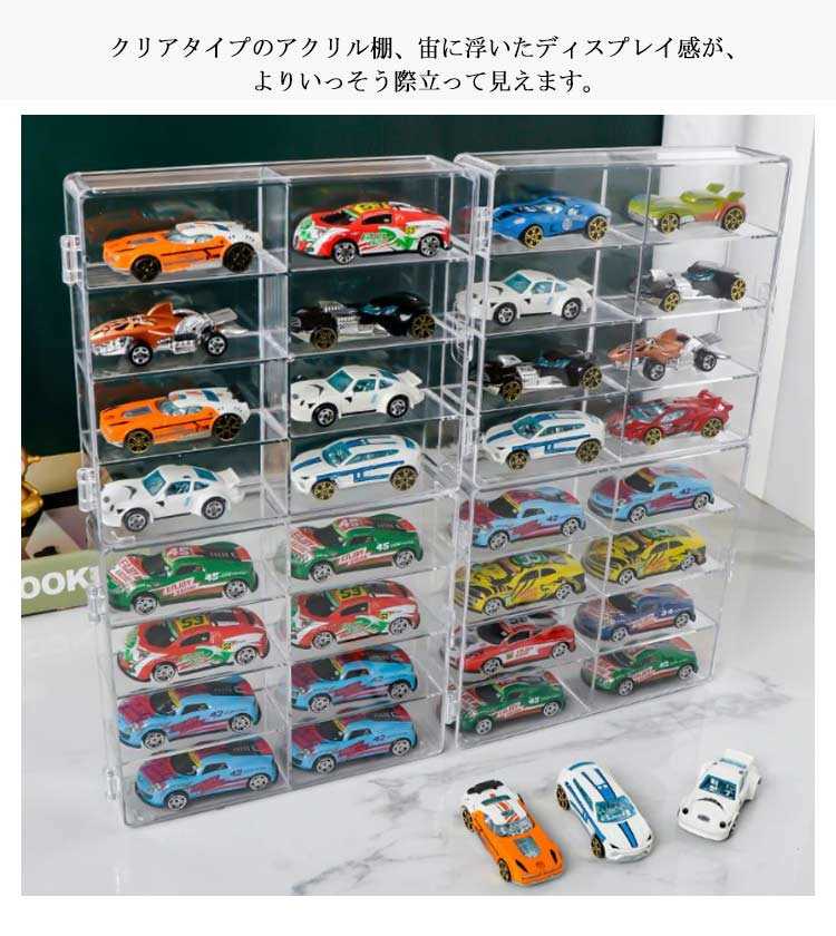 楽天市場】ミニカー コレクション ミニカー ケース ミニカー アクリル