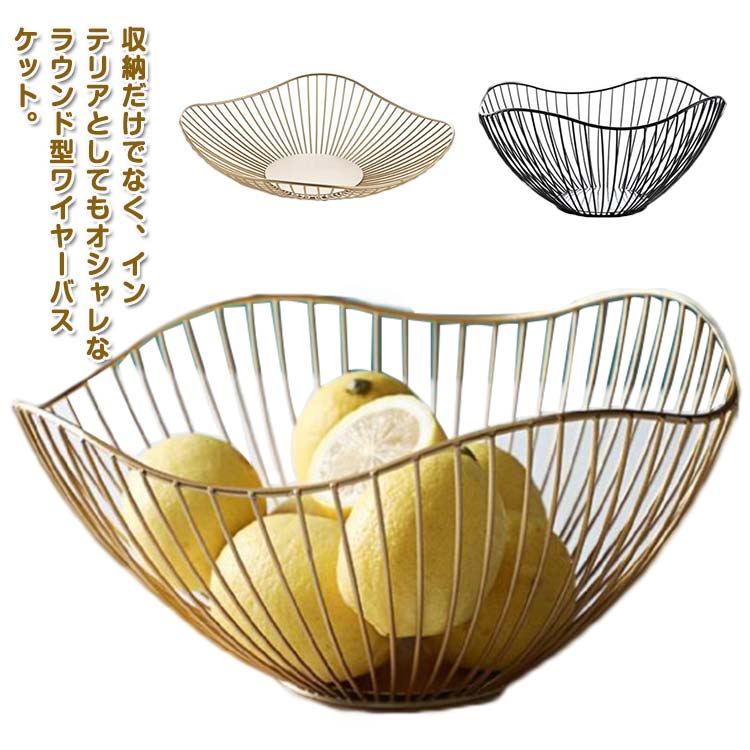 楽天市場】フルーツボール フルーツバスケット かご ワイヤー