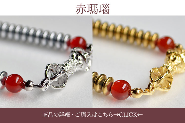 楽天市場】【在庫限り】五鈷杵[ごこしょ]ブレス〔赤瑪瑙〕シルバー