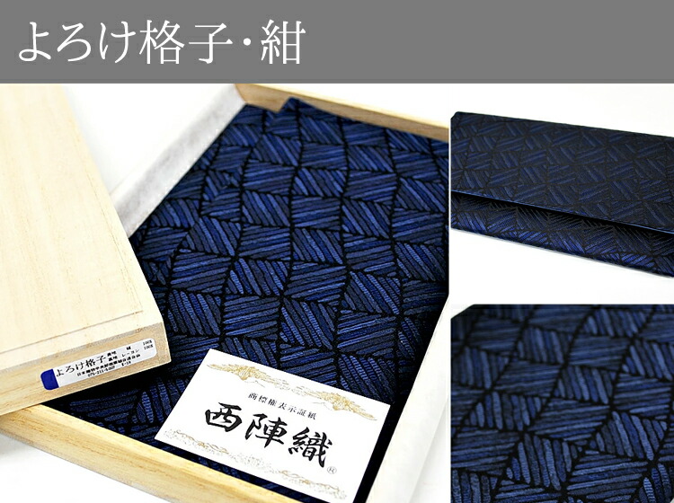 楽天市場】【袱紗2点】選べる 西陣織高級金封ふくさ2点セット・桐