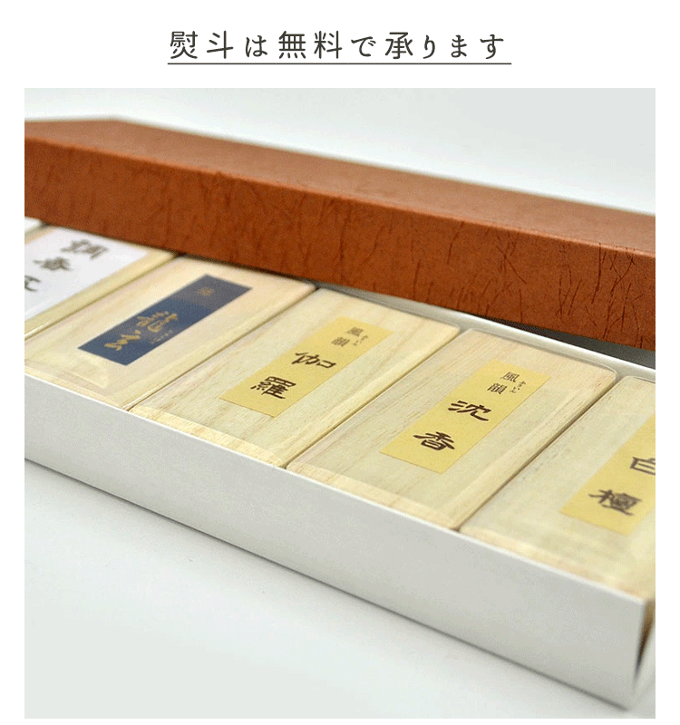 楽天市場】【みのり苑】【お線香】風韻ミニ寸 5種詰め合わせ[白檀