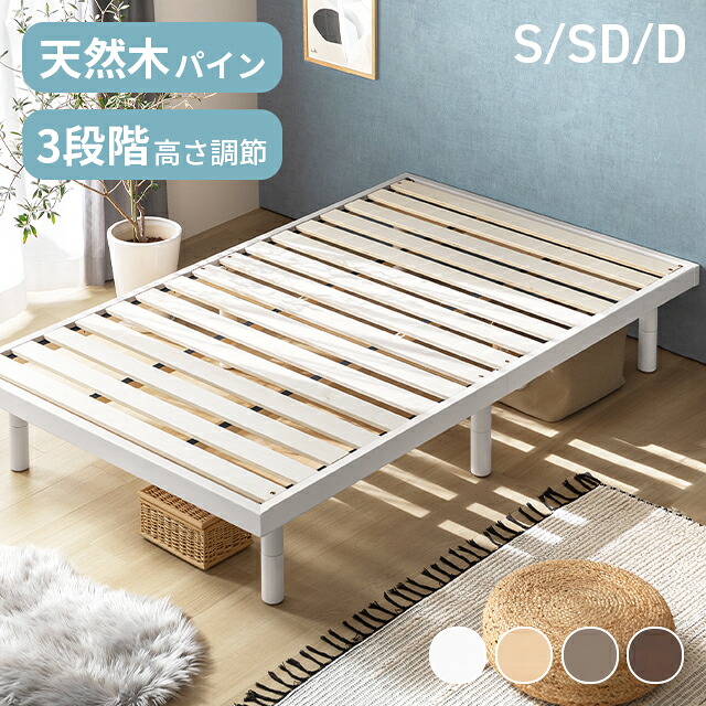 楽天市場】 ベッド : NATURAL SLEEP LABO