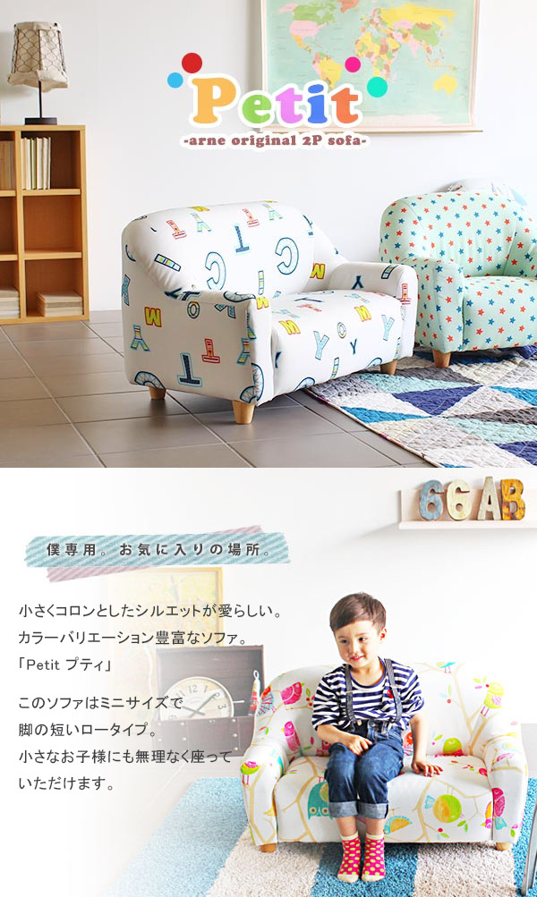 楽天市場】キッズソファー 子供用ソファ キッズチェア 二人掛け ミニ