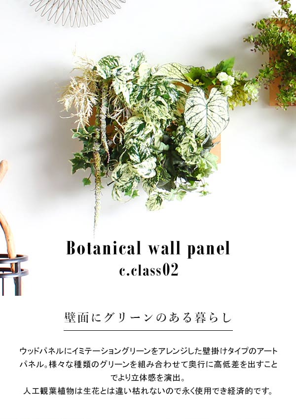 楽天市場】光触媒 観葉植物 フェイクグリーン 壁掛け 造花 インテリア