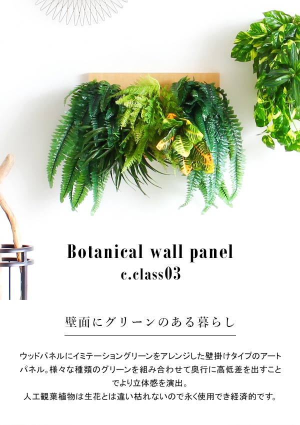 楽天市場】フェイクグリーン 光触媒 観葉植物 壁掛け ウォールグリーン