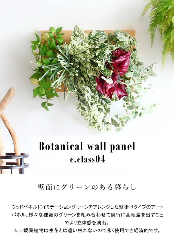 楽天市場】光触媒 観葉植物 壁掛け フェイクグリーン 造花 ウォール