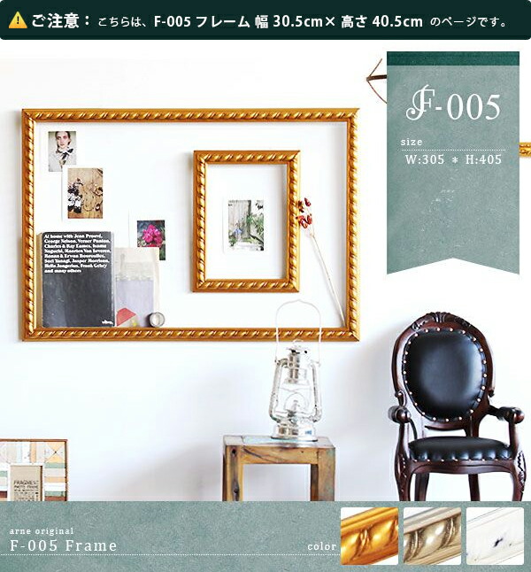 楽天市場】額縁 アンティーク フレームのみ ゴールド フレーム 壁飾り