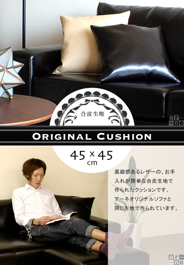 楽天市場】クッション 日本製 ソファ 黒 革 ブラック 45 おしゃれ 45