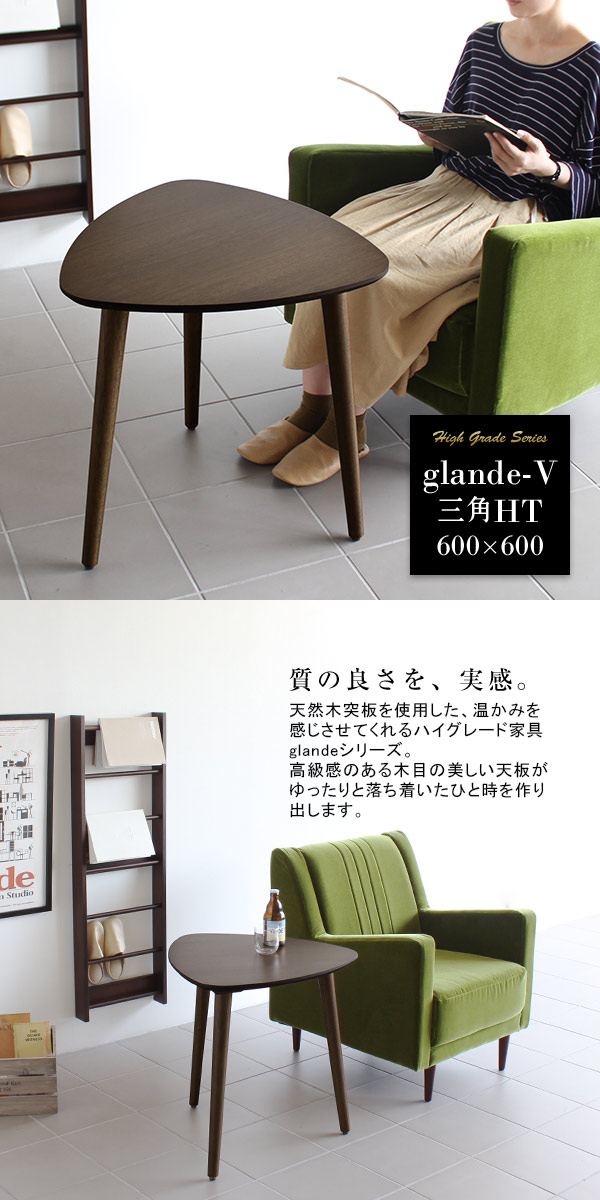 楽天市場】テーブル 三角形 ダイニングテーブル 三角 リビング 木製