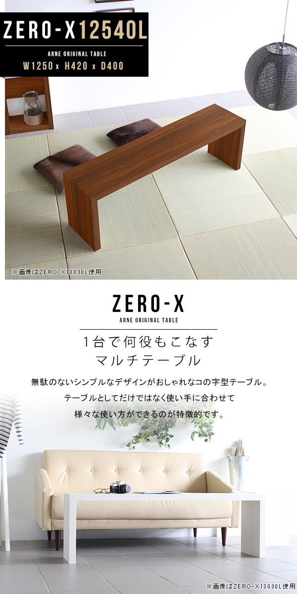 楽天市場】コンソールテーブル 120cm コの字 おしゃれ 北欧 センター