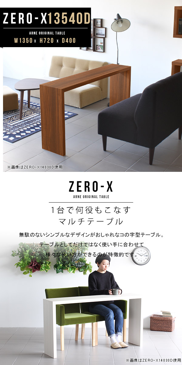 楽天市場】ダイニングテーブル コの字 薄型 デスク 2人掛け 2人用